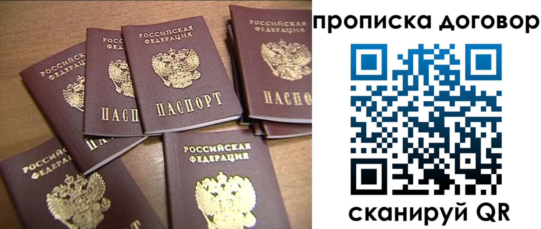 где прописаться в Магадане