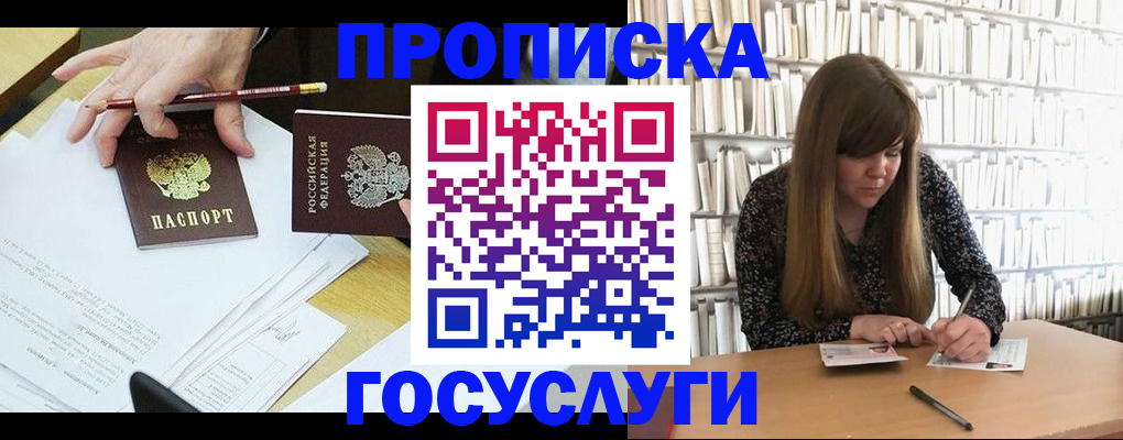 прописка паспорт в Магадане