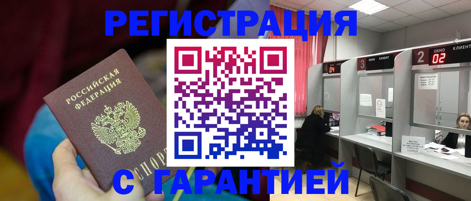прописка для кредита в Магадане