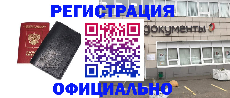 временная регистрация госуслуги в Магадане
